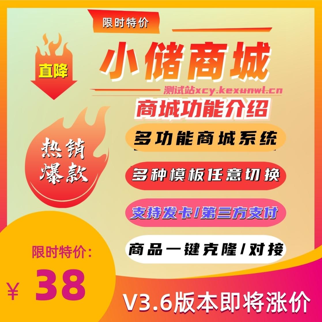 小储云商城~正版授权-科迅博客